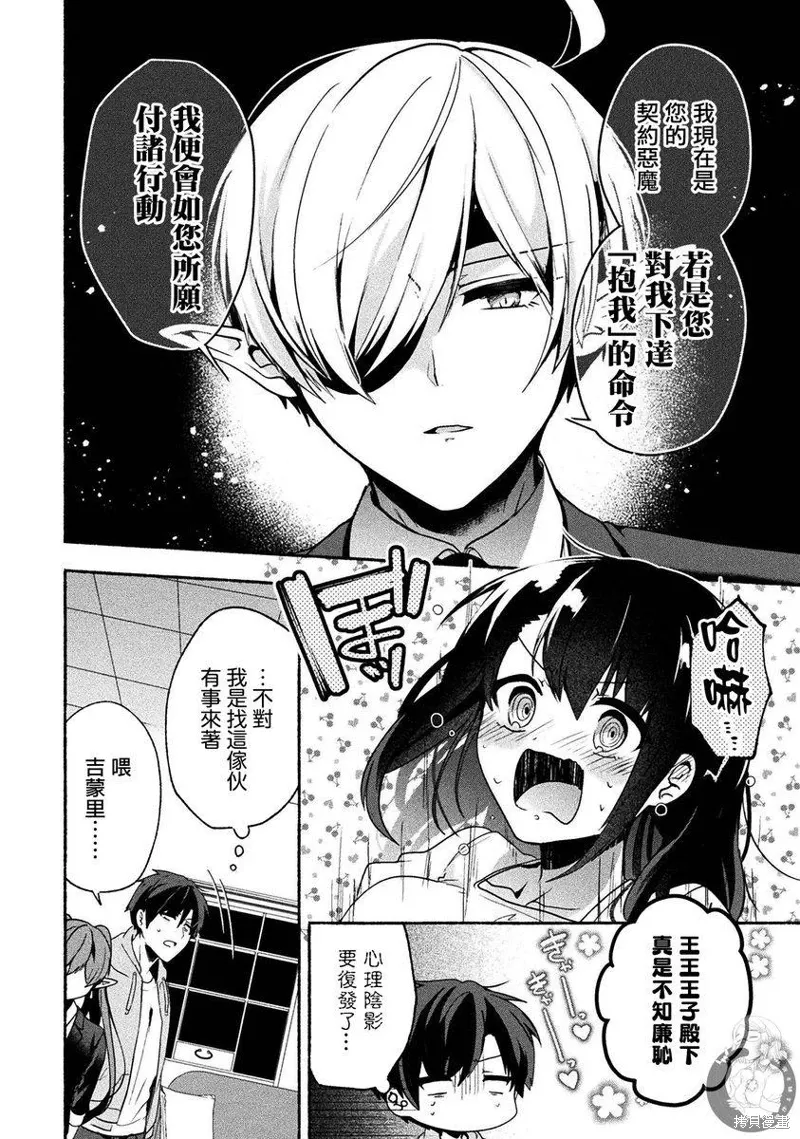 第07话 第19页