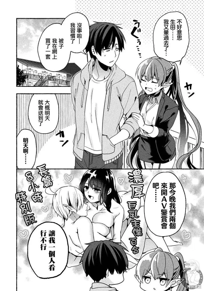 第07话 第21页