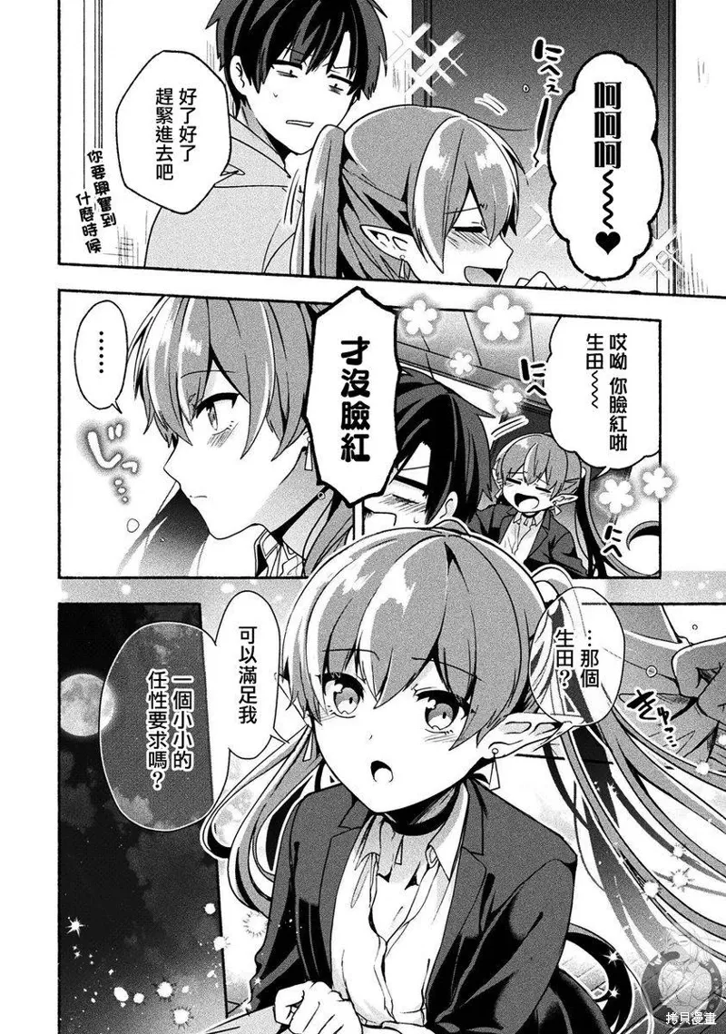 第07话 第25页