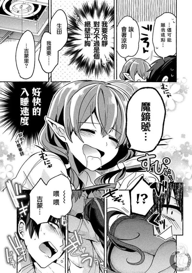 第07话 第28页