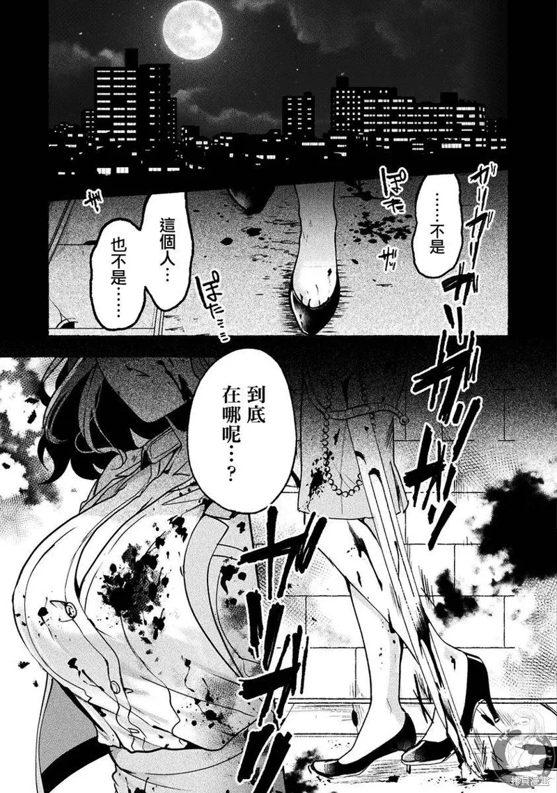 第07话 第30页