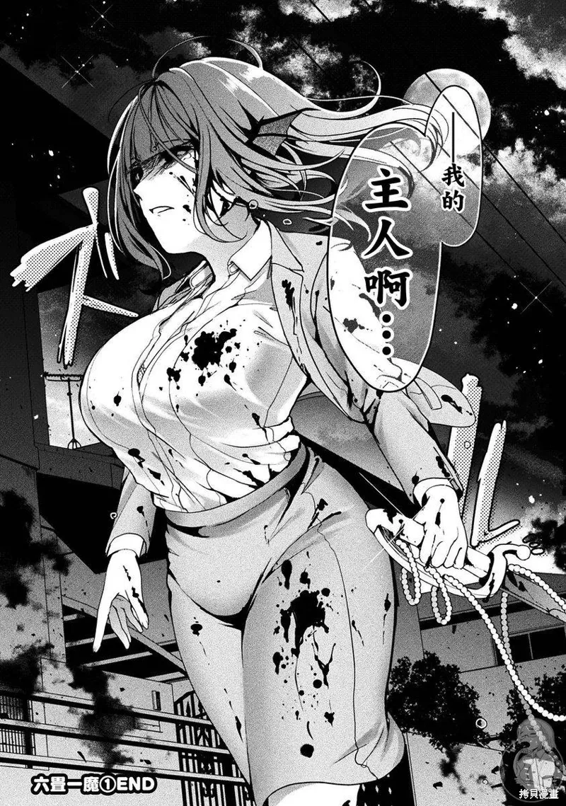 第07话 第31页