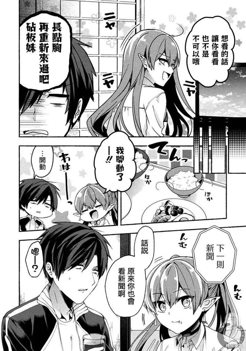 第08话 第3页