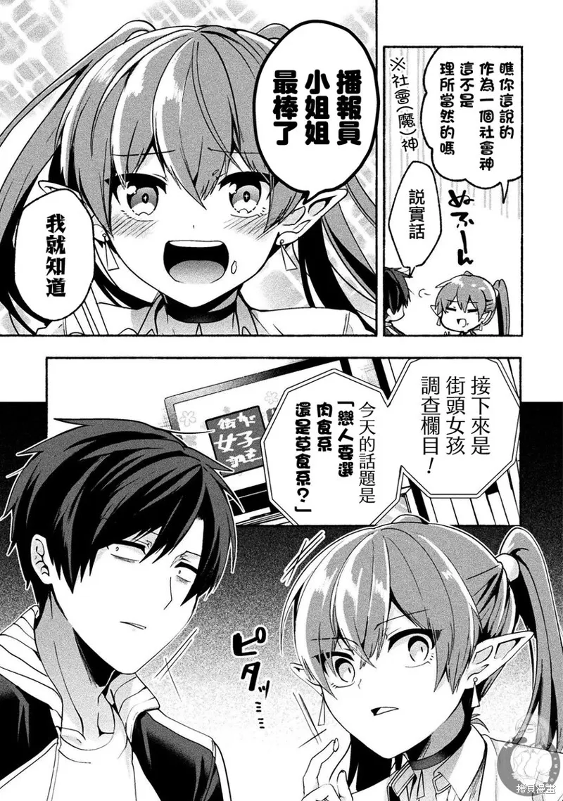 第08话 第4页