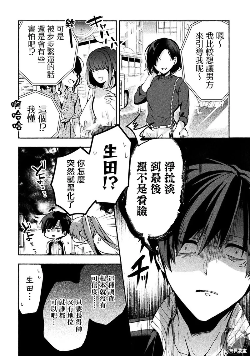 第08话 第5页