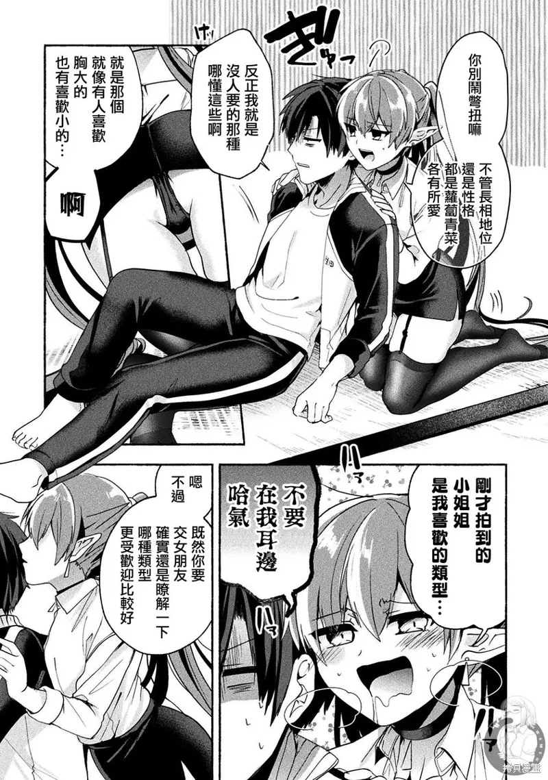 第08话 第6页