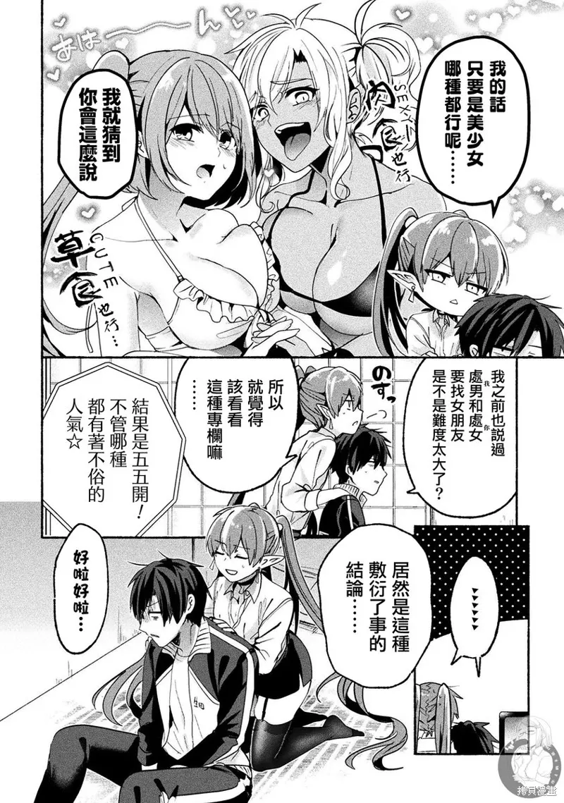 第08话 第7页