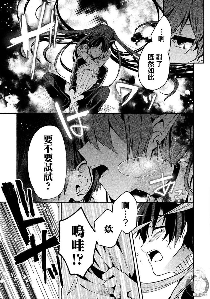 第08话 第8页