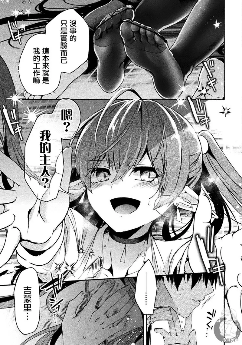 第08话 第10页