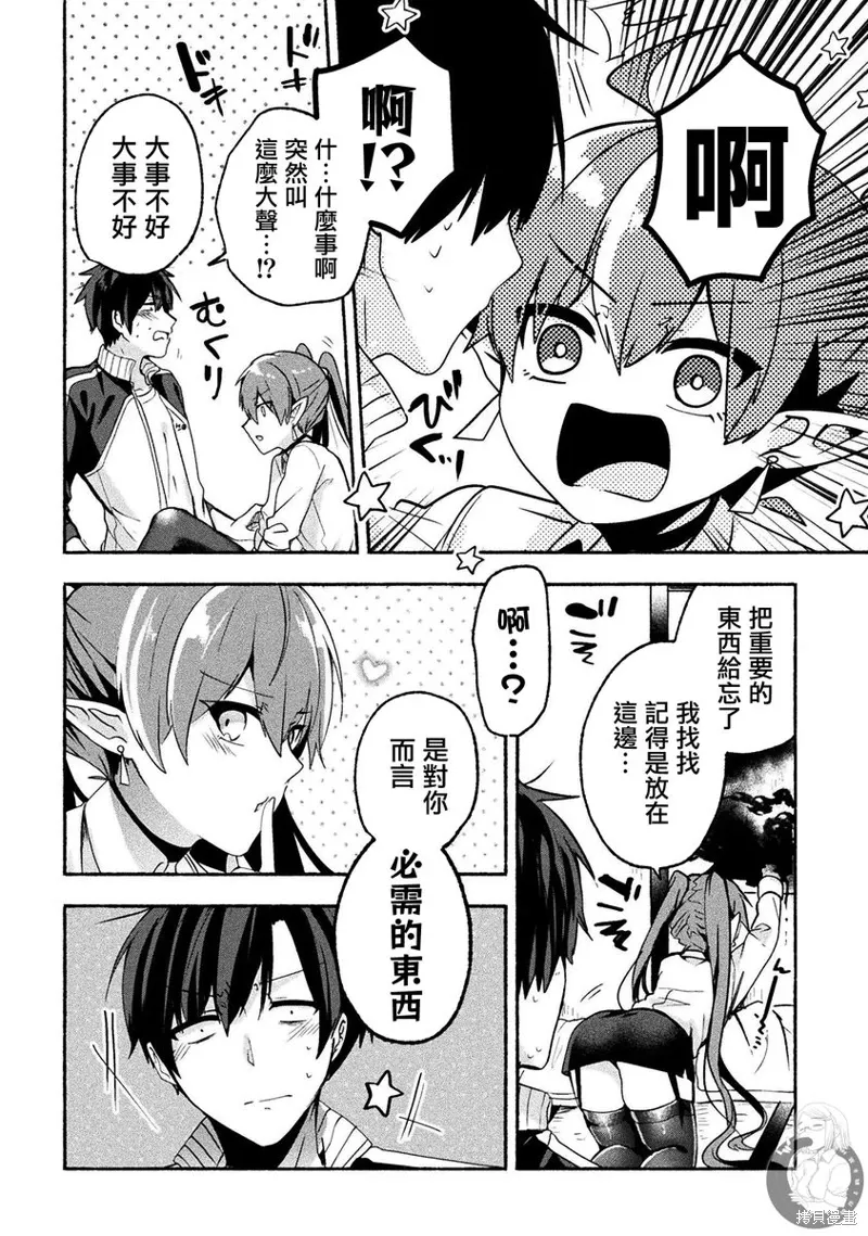 第08话 第11页