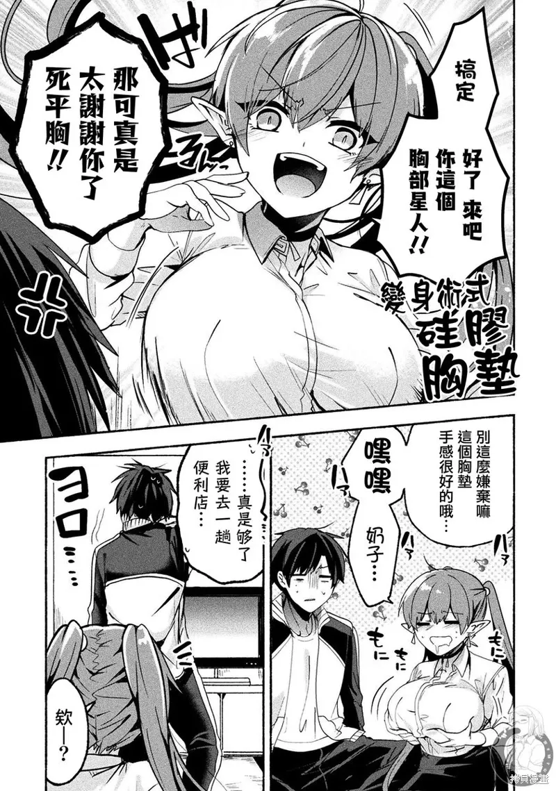 第08话 第12页