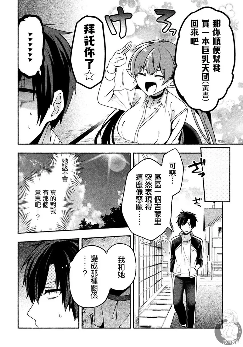 第08话 第13页