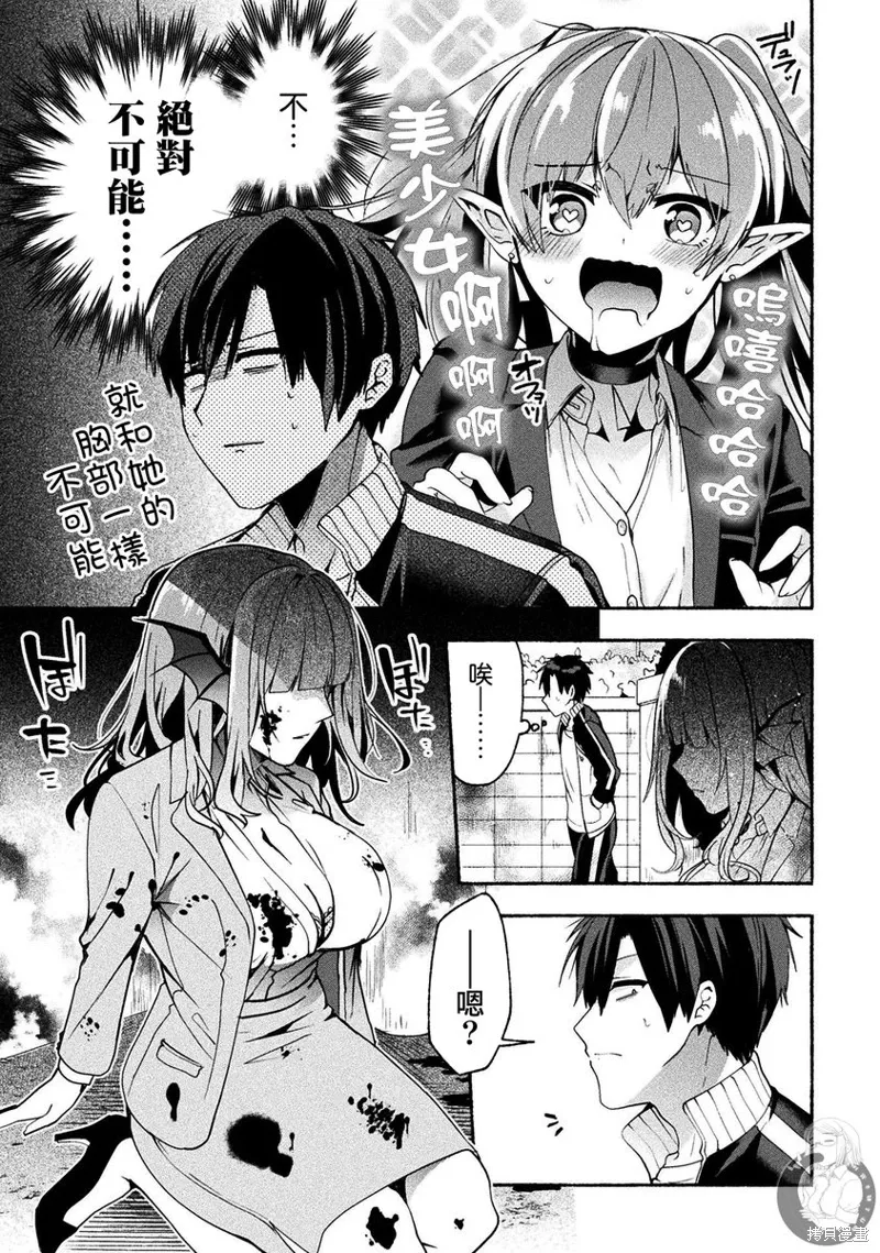第08话 第14页