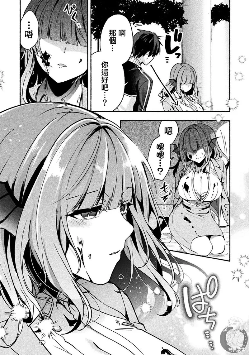 第08话 第16页