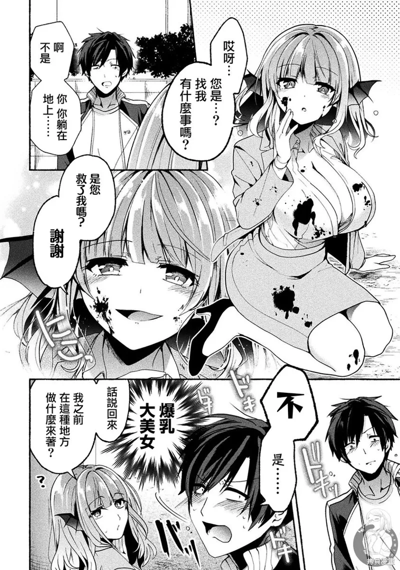 第08话 第17页