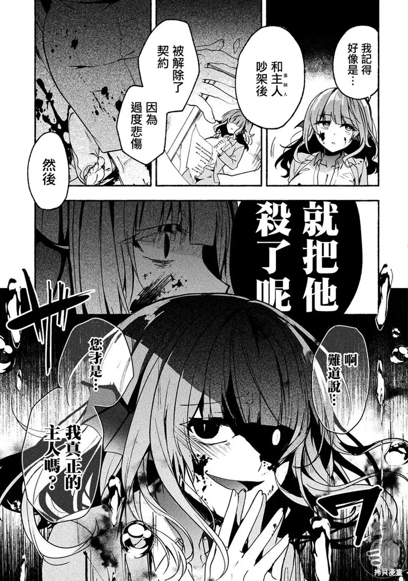 第08话 第18页