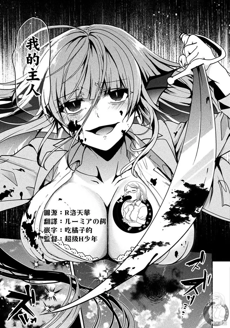 第08话 第20页