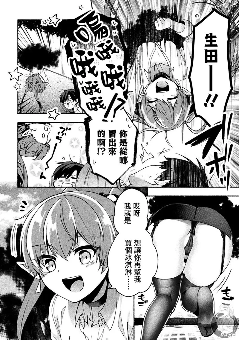 第08话 第21页