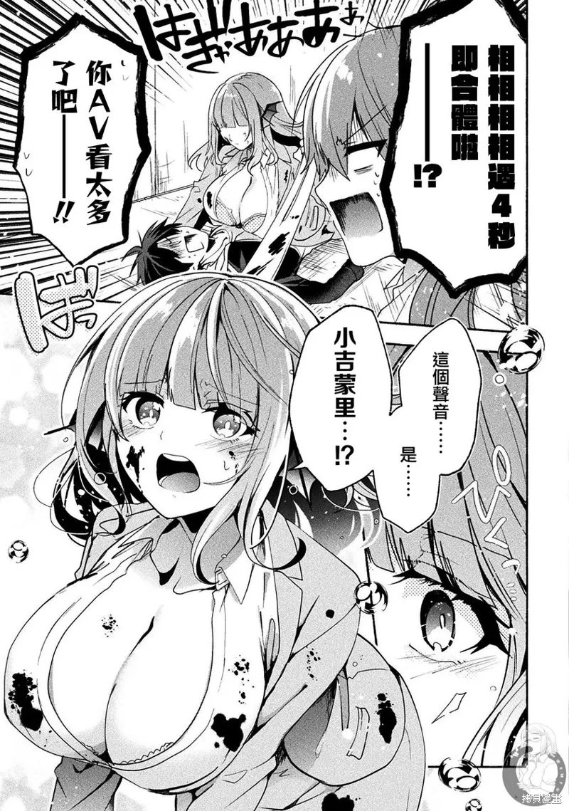第08话 第22页