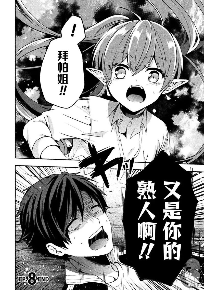 第08话 第23页