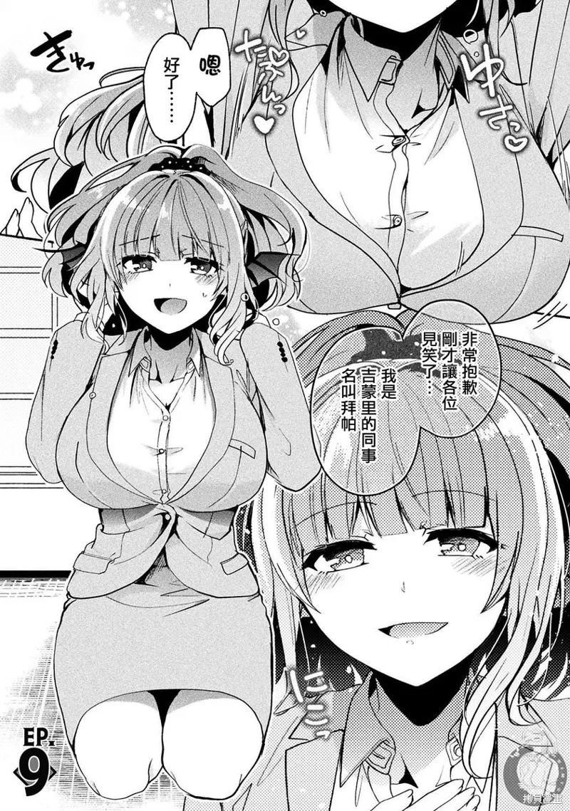第09话 第2页