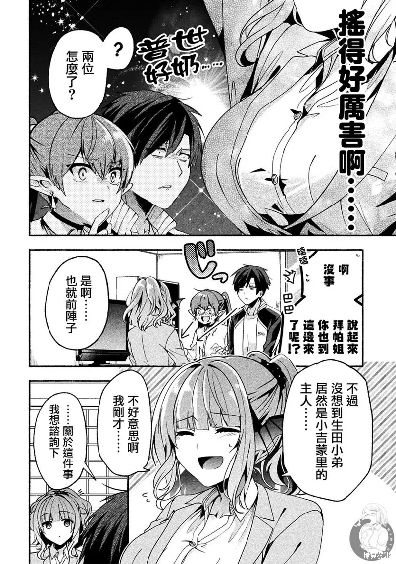 第09话 第3页