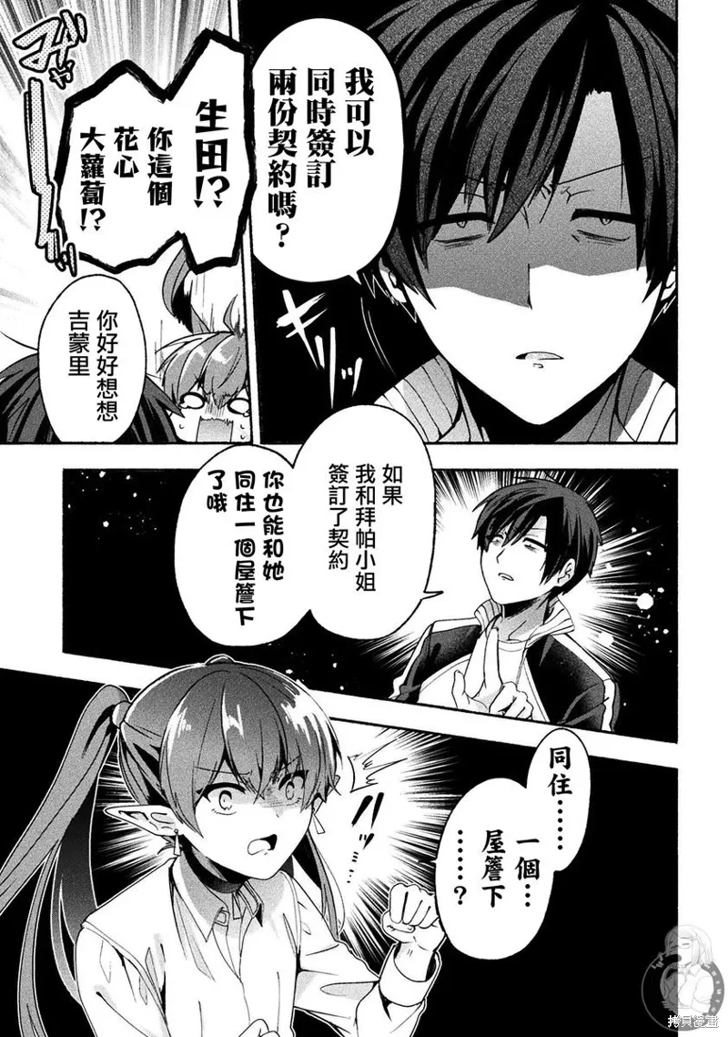 第09话 第4页