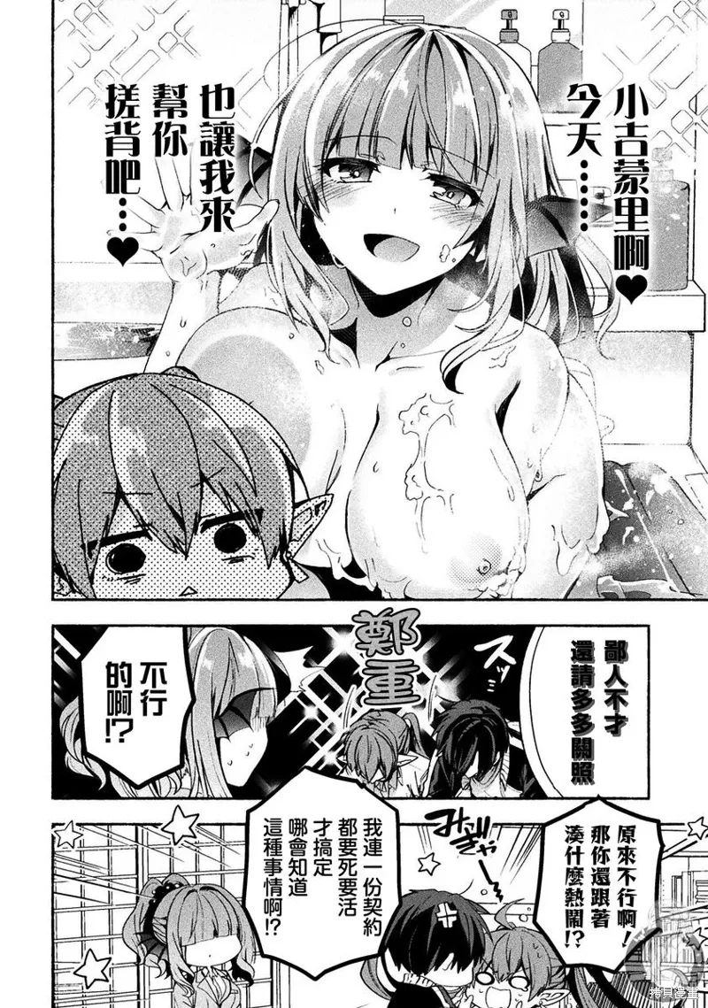 第09话 第5页