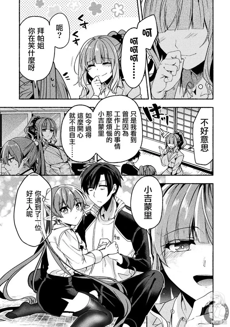 第09话 第6页