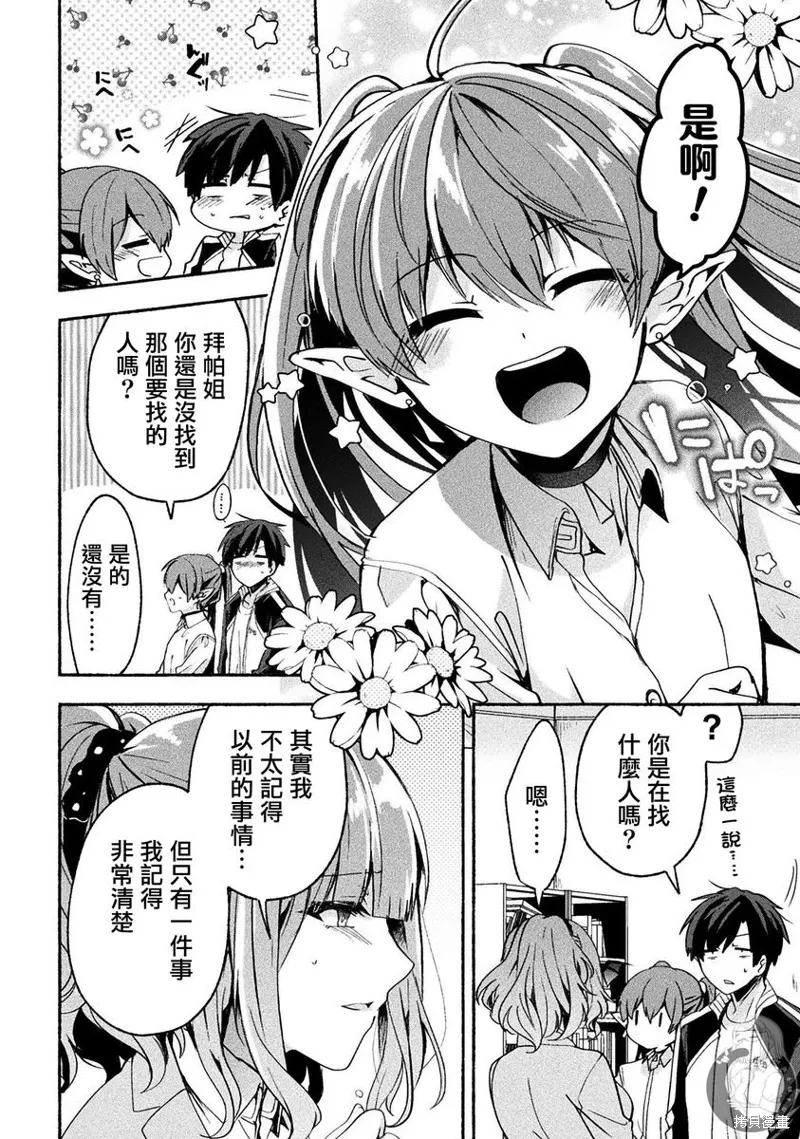 第09话 第7页