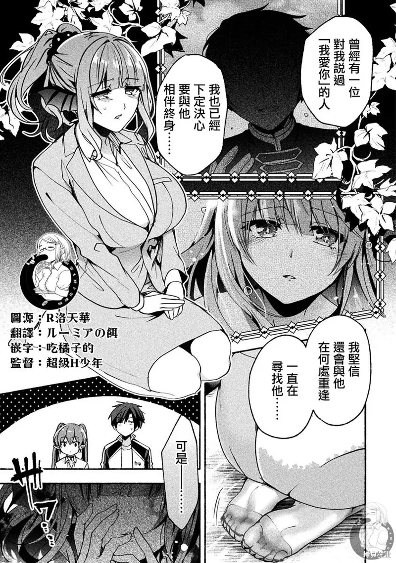 第09话 第8页