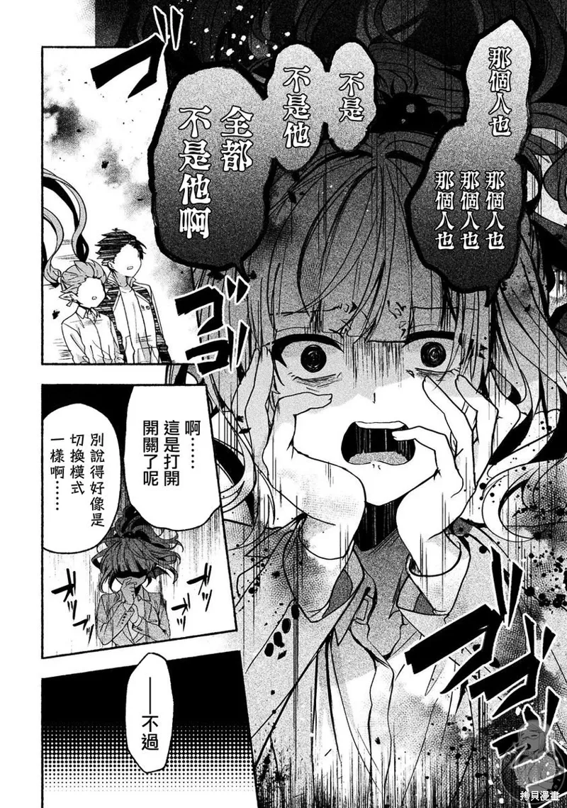 第09话 第9页