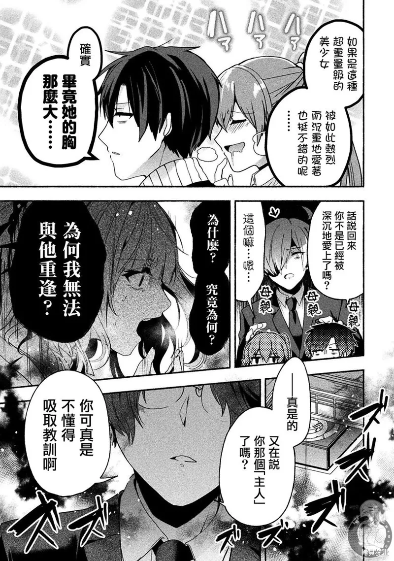 第09话 第10页