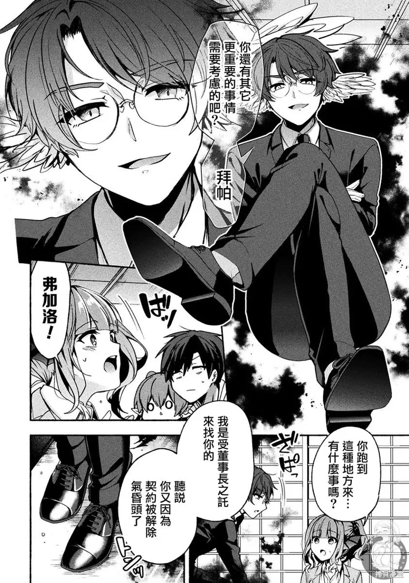 第09话 第11页