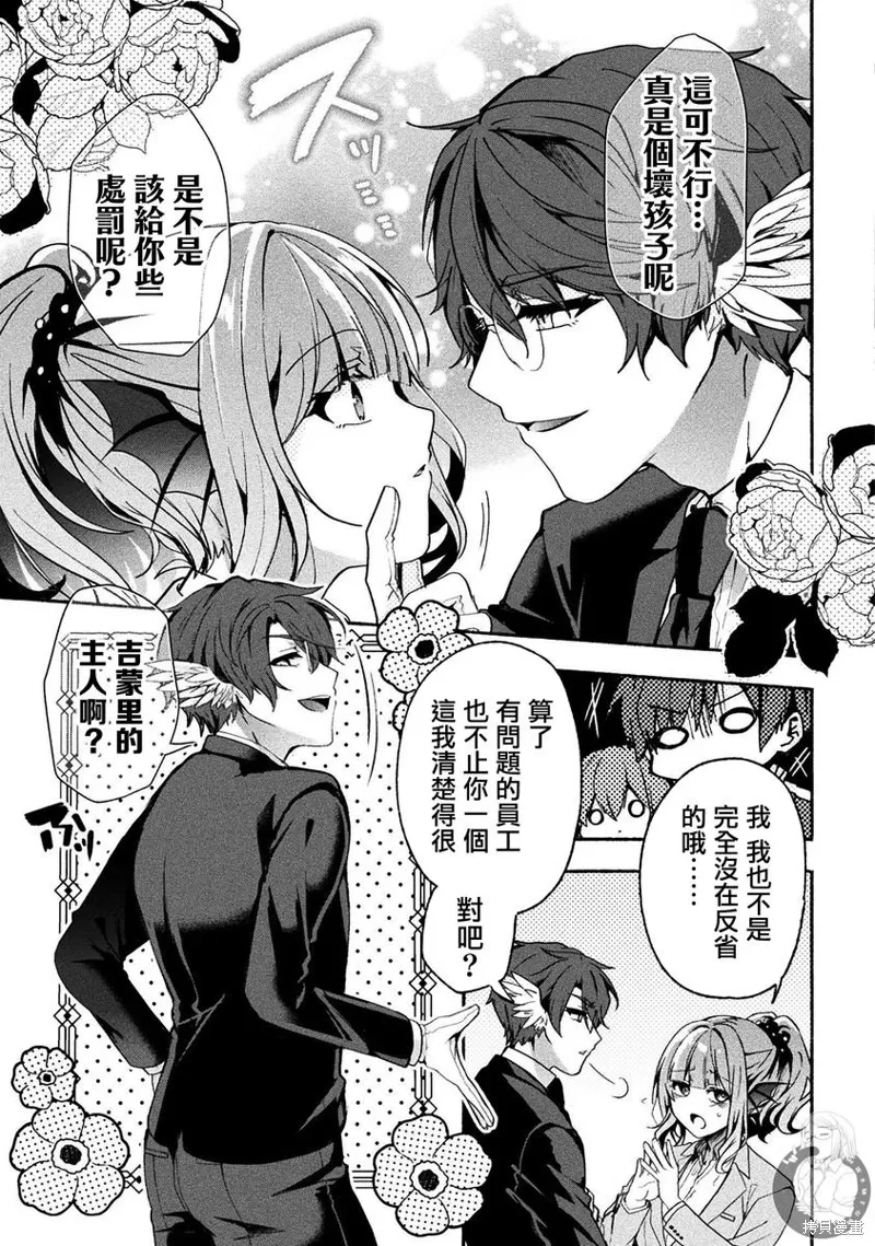 第09话 第12页