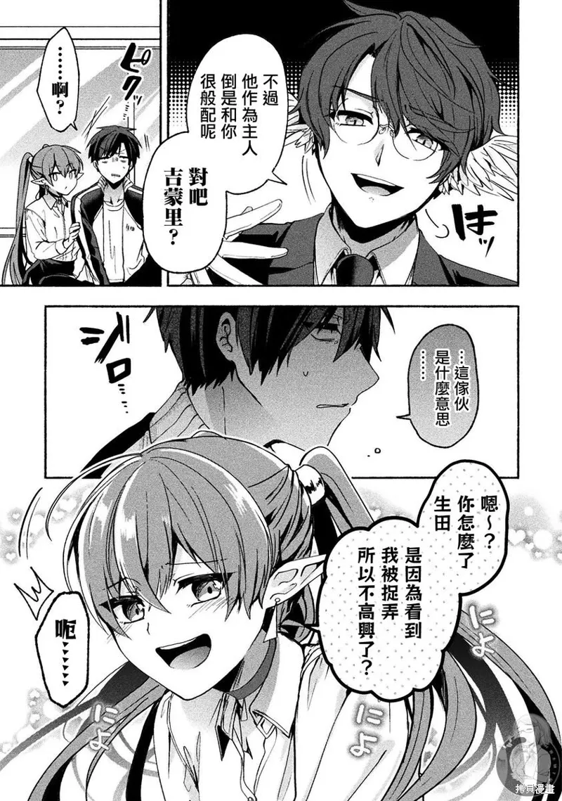 第09话 第14页