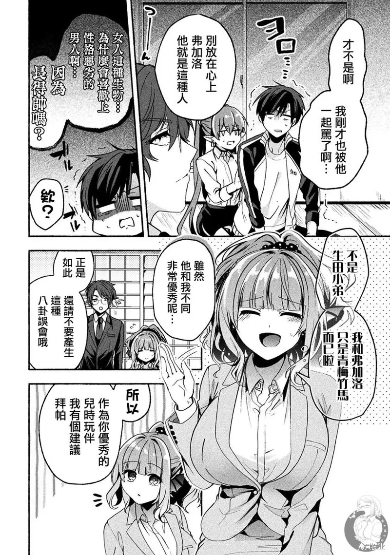 第09话 第15页