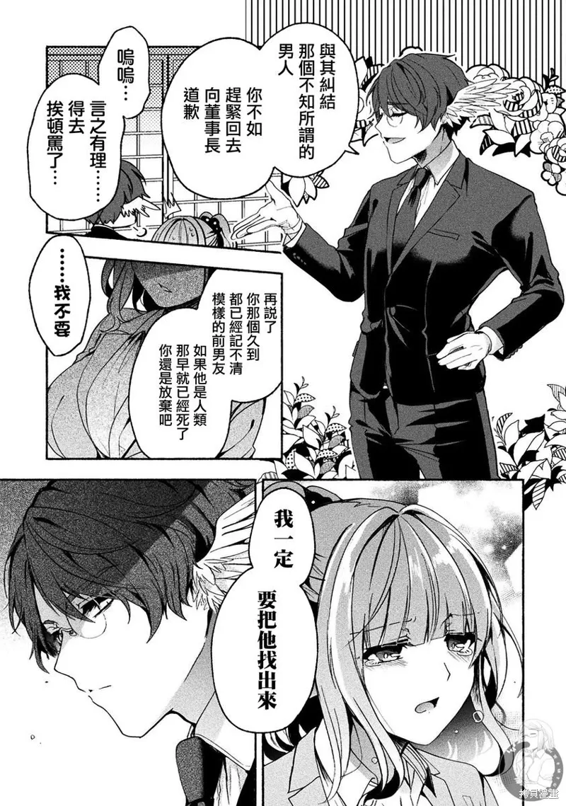 第09话 第16页