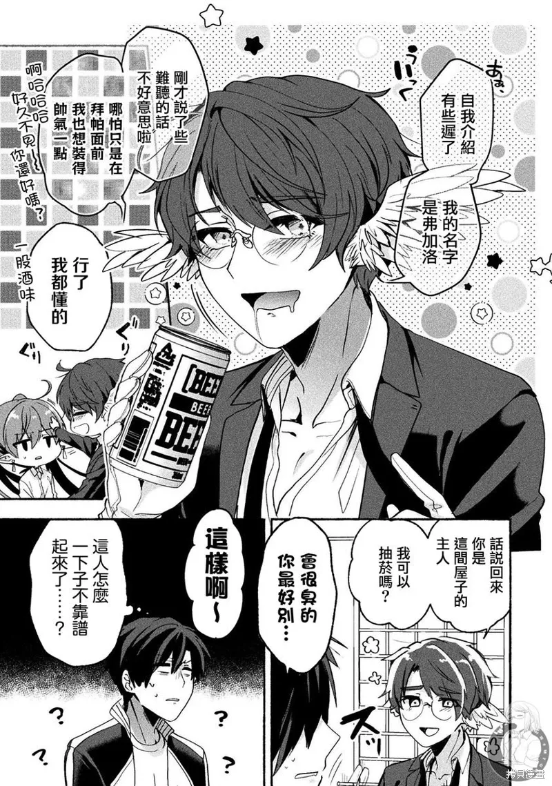 第09话 第20页