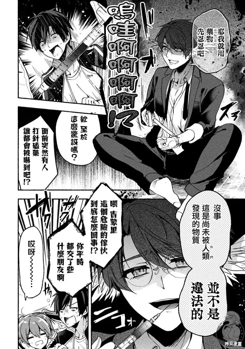第09话 第21页