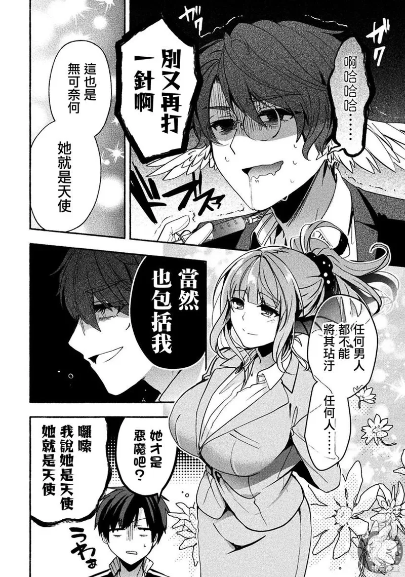 第09话 第23页