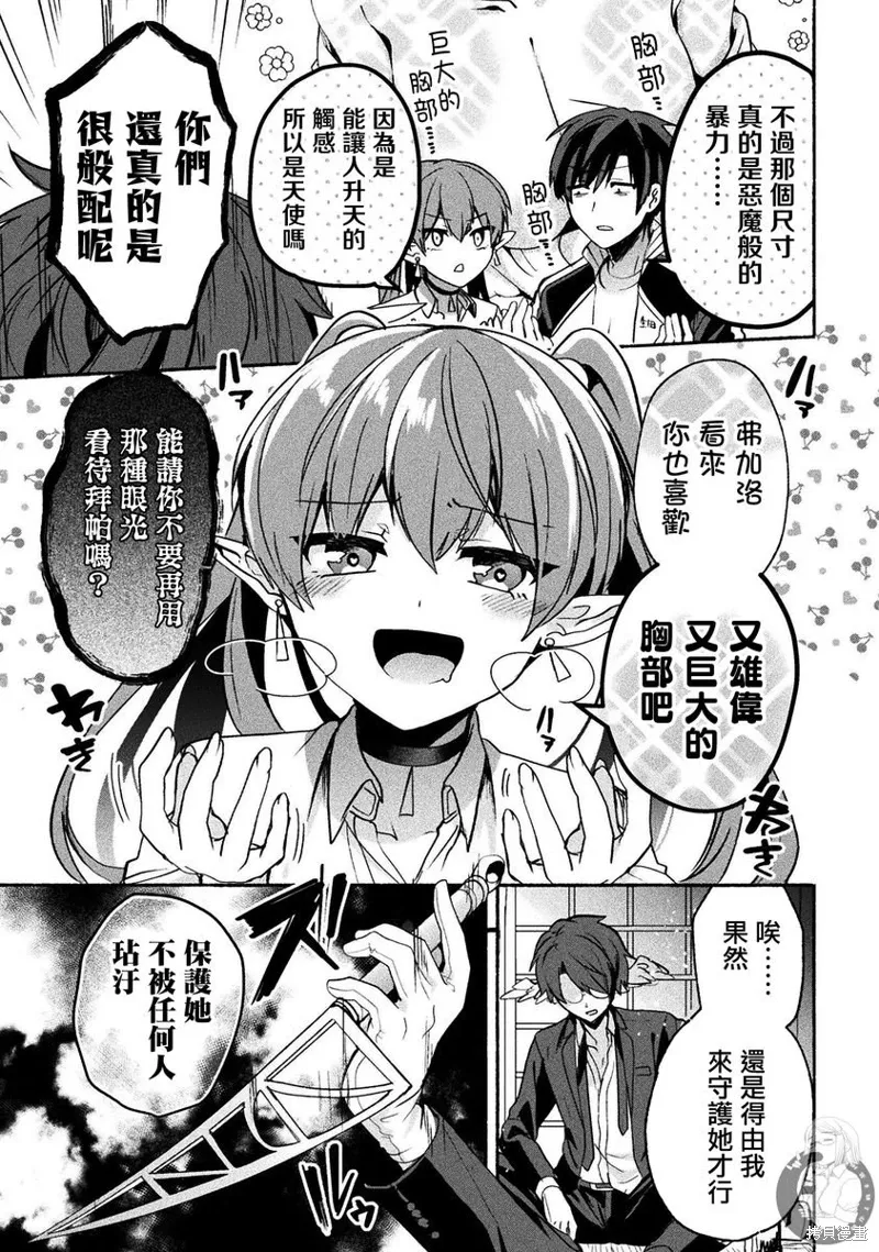 第09话 第24页