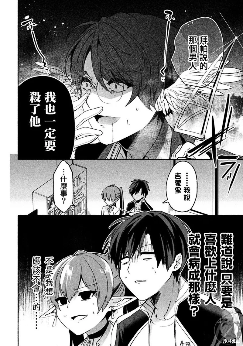 第09话 第25页