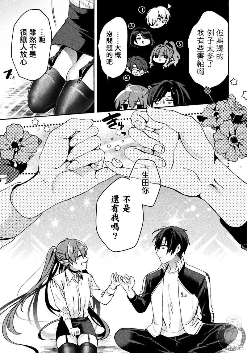 第09话 第26页