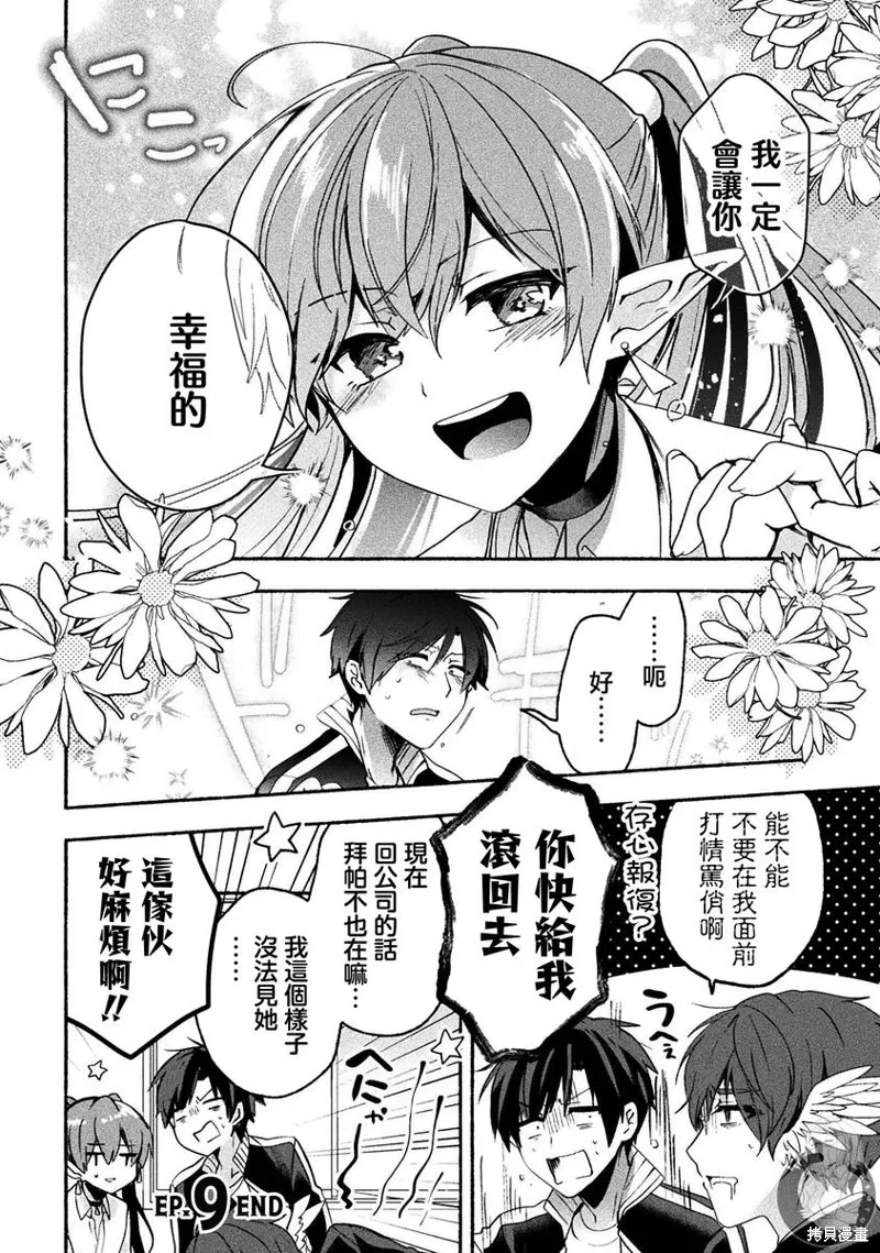 第09话 第27页