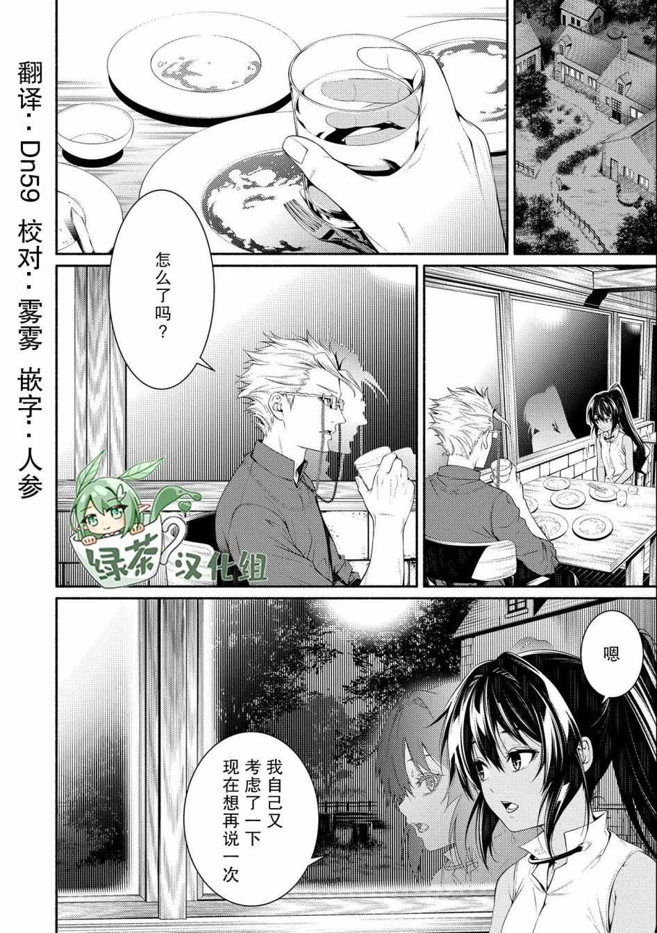 第09话 第2页