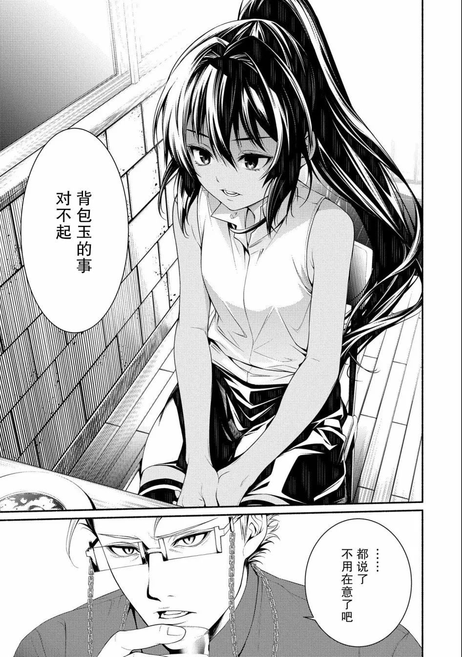 第09话 第3页