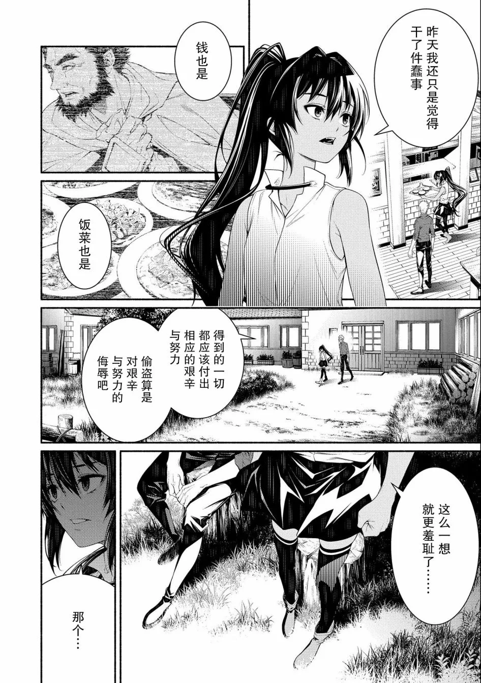 第09话 第4页