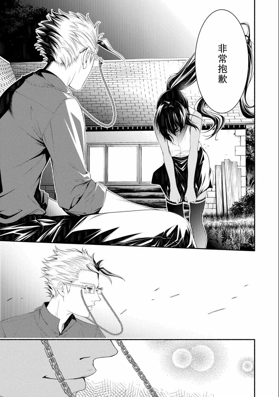 第09话 第5页
