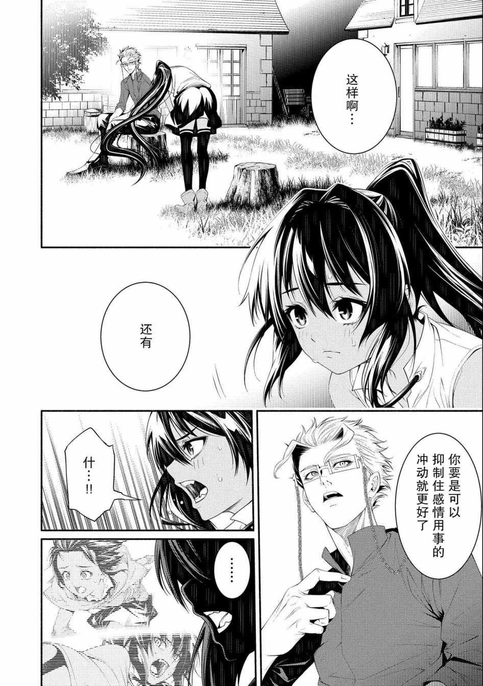 第09话 第6页
